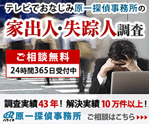 行方不明者
